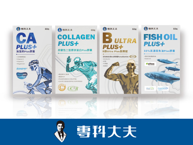 專科大夫